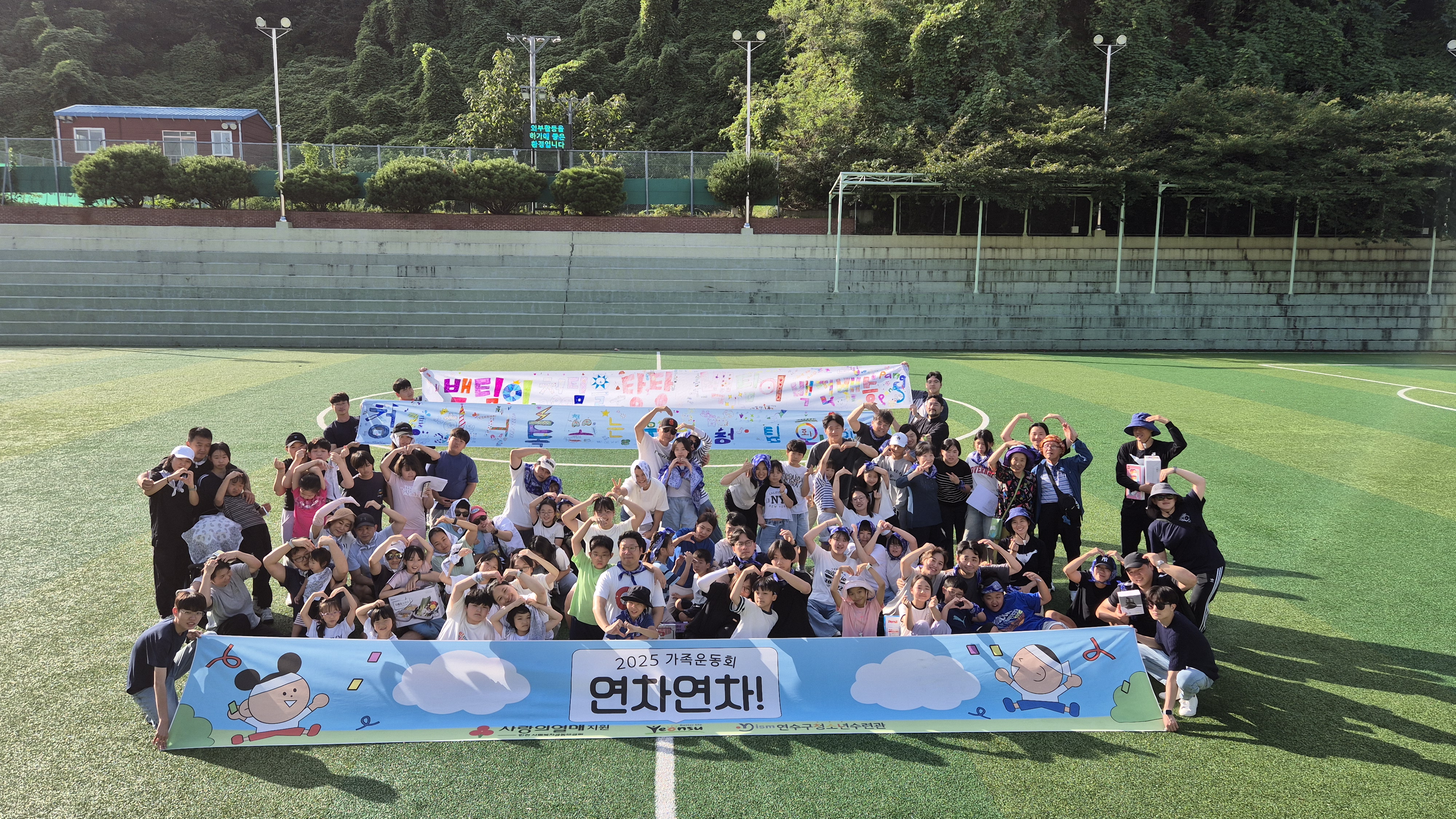 연수구청소년수련관은 지난 20일 가족운동회를 개최하며 청소년 사회성과 부모자녀 의사소통 및 가족 유대관계 증진 프로그램 톡투유의 마지막 장을 성공적으로 마무리했다